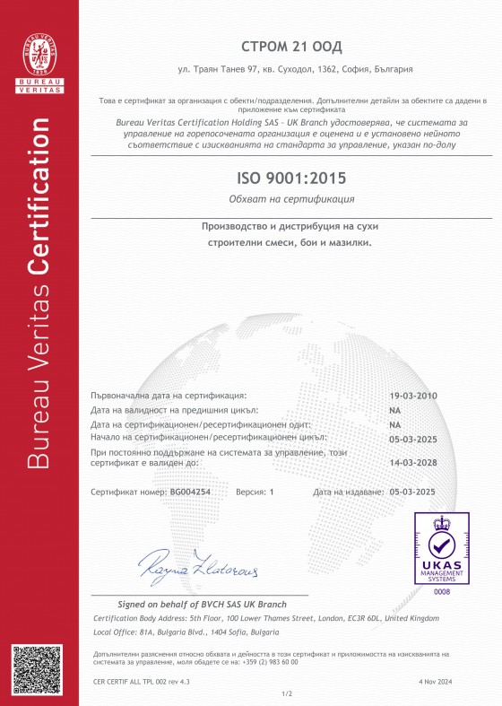 ISO 9001:2015